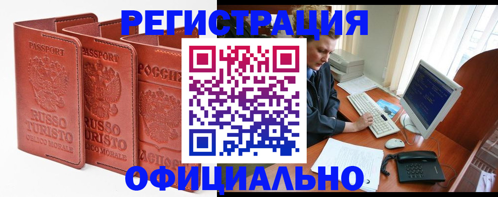 где прописаться в Семилуках
